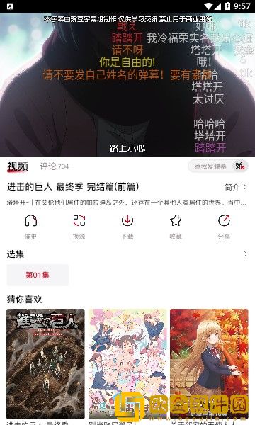 《妹妹长大了》动漫全集社区版