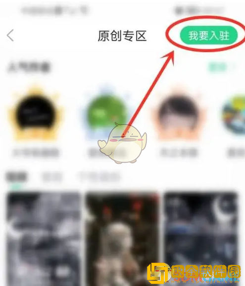 壁纸多多怎么入驻