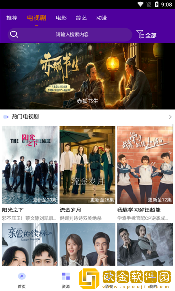 《邻家妹妹》动漫在线观看全集安装版