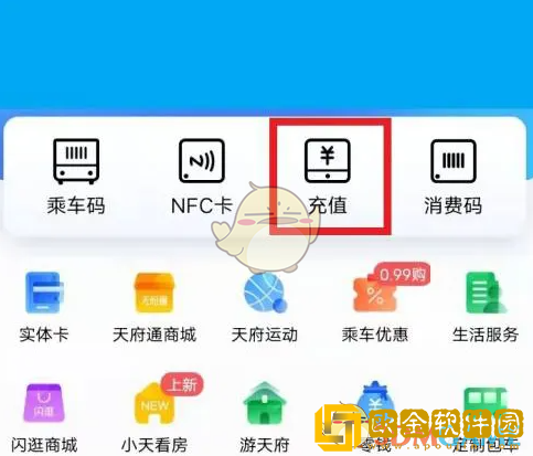 天府通怎么充值公交次数卡