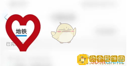 天府通怎么看行程