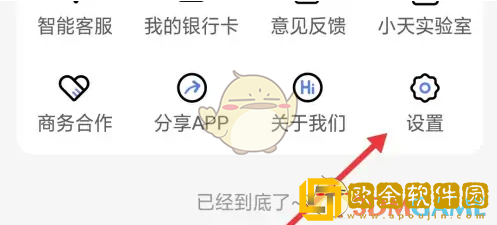 天府通怎么改个人信息