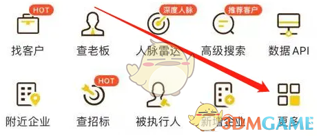 启信宝怎么看经营范围