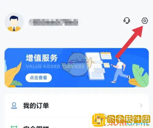 途强在线怎么更改手机号