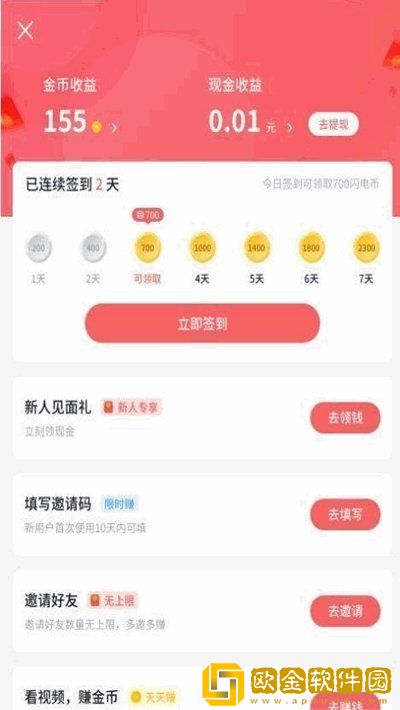 电影《周末交换》正在观看安装版