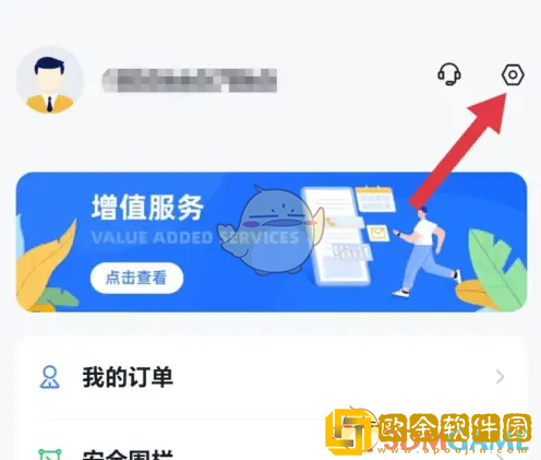 途强在线怎么设置声音提醒