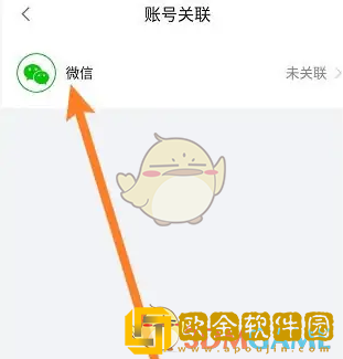 食行生鲜怎么绑定微信