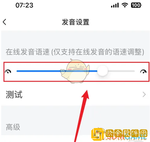 每日英语听力怎么调速度