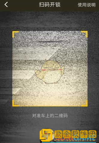 松果出行怎么用