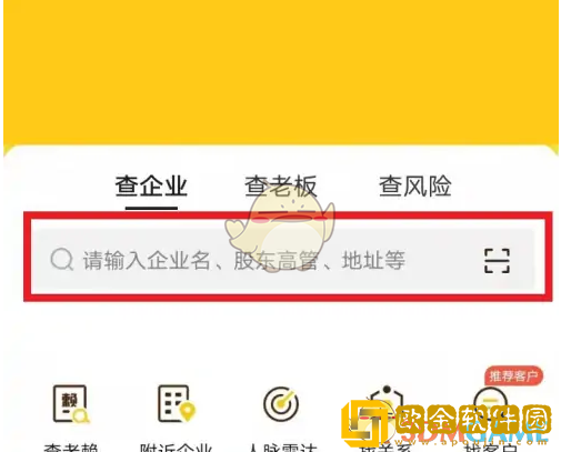 启信宝怎么用