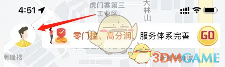 松果出行怎么充*
