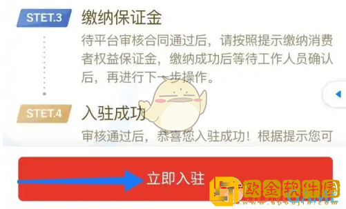 赞友商城怎么入驻