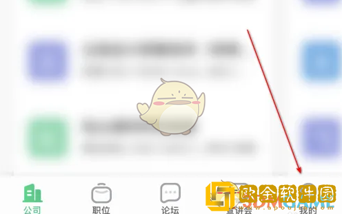 应届生求职app怎么删除浏览记录