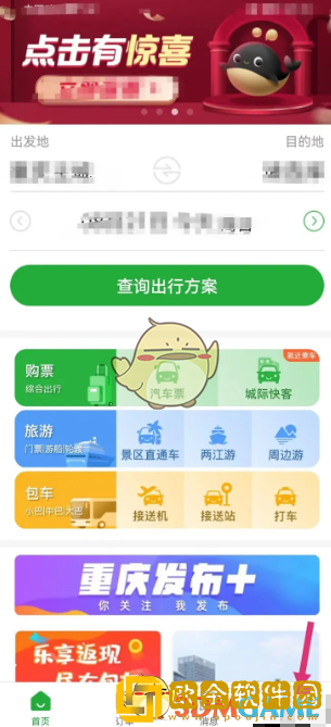 愉客行如何打开悬浮窗