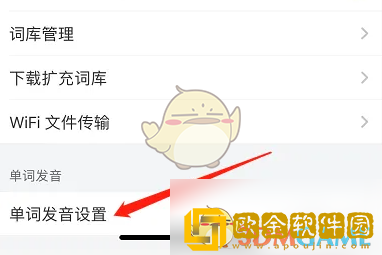 每日英语听力怎么关闭复读