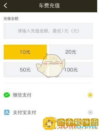 松果出行怎么用