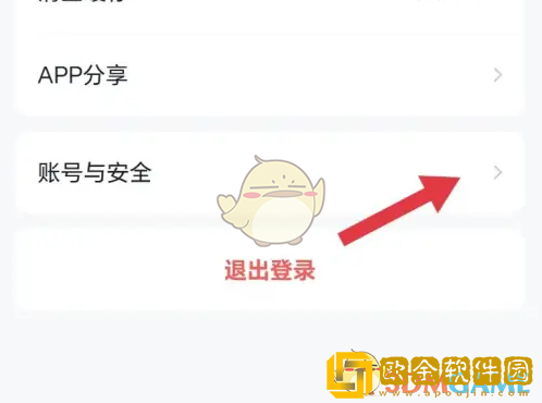 途强在线怎么更改手机号