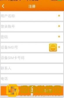 途强在线怎么激活设备