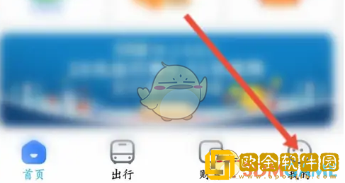天府通怎么改手机号