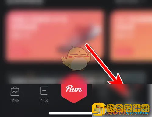 悦跑圈怎么开会员