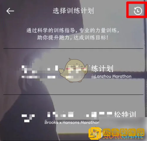 悦跑圈怎么看训练记录