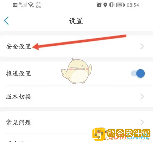 天府通怎么改手机号