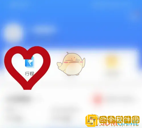 天府通怎么看行程