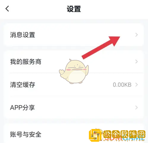 途强在线怎么设置声音提醒