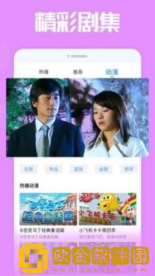 臭小子姨妈腰快断了视频播放竞技版