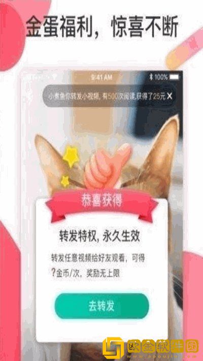 电影《周末交换》正在观看安装版
