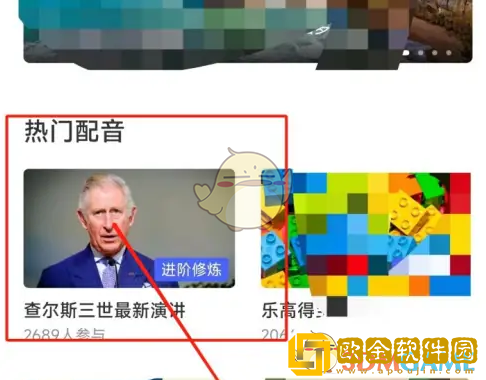 每日英语听力怎么配音