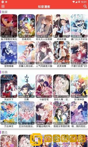 三叶草m码与欧洲码的区别免费观看版