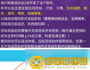 达目标怎么修改目标名称