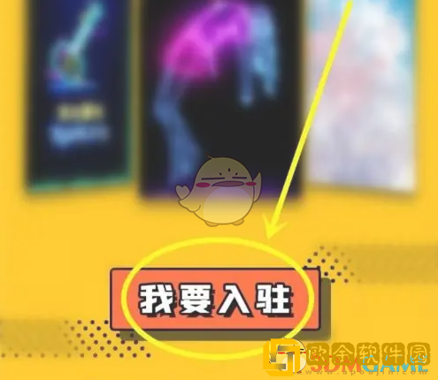 壁纸多多怎么入驻