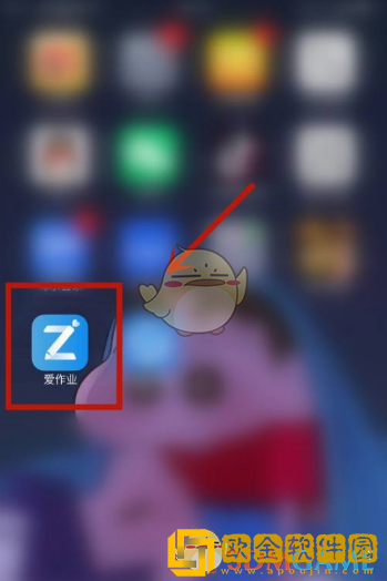 爱作业怎么修改个人信息