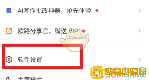 每日英语听力怎么显示字幕