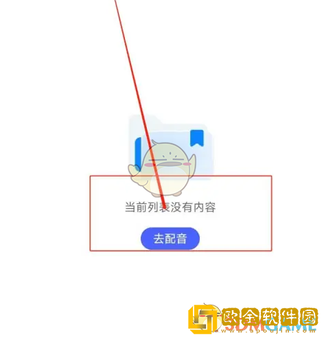 每日英语听力怎么配音