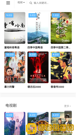 巨龙征母七49章内容概括云播版