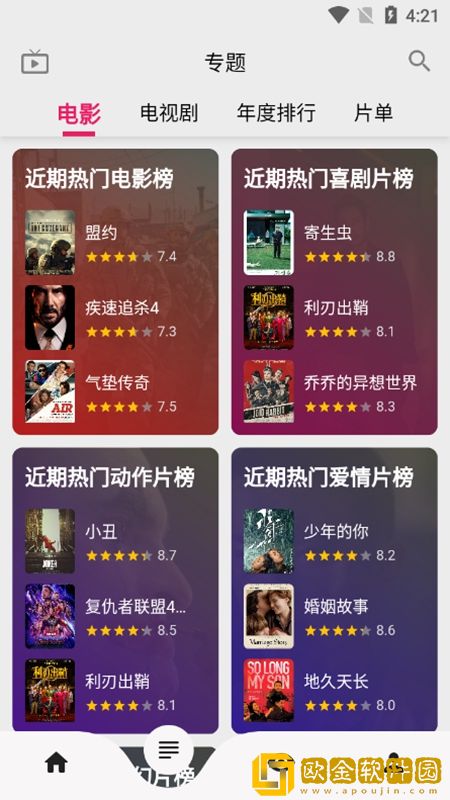 菠萝蜜影院免费播放电视剧软件钻石版