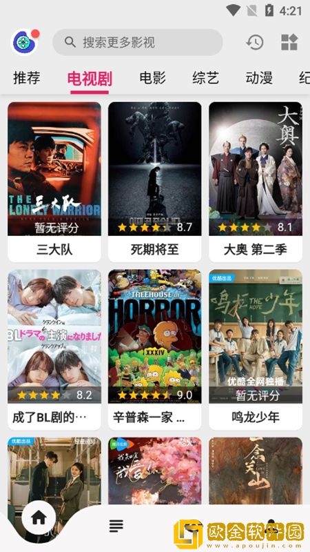 菠萝蜜影院免费播放电视剧软件钻石版