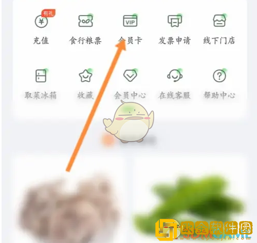 食行生鲜怎么绑定会员卡