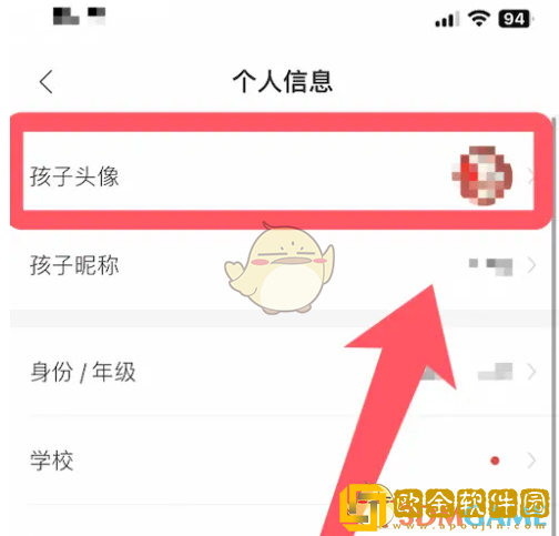 爱作业怎么换头像