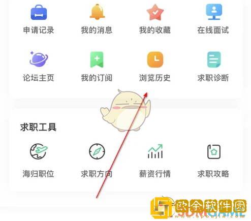 应届生求职app怎么删除浏览记录