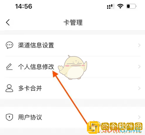 屈臣氏怎么修改会员卡绑定的手机号