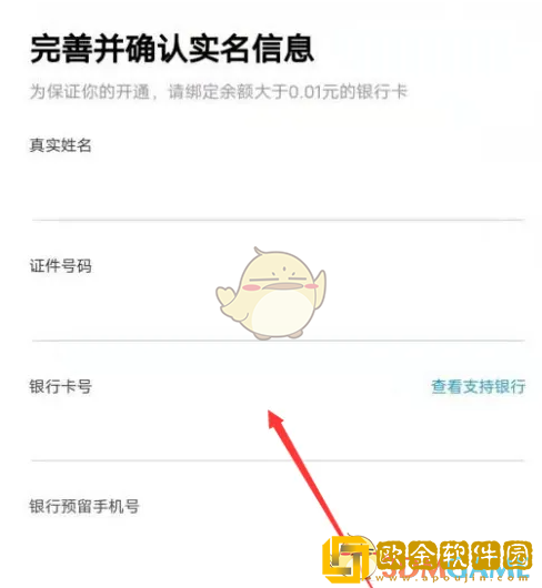 天府通怎么充值公交次数卡
