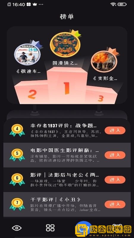 拔小萝卜免费观看全集电视剧青春版