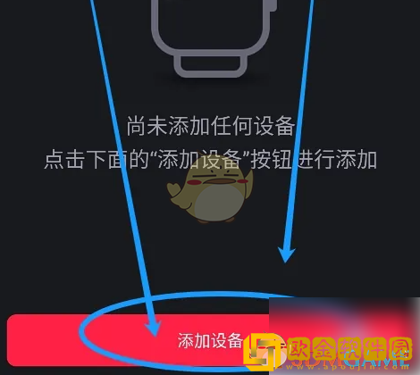 悦跑圈怎么连接运动手表