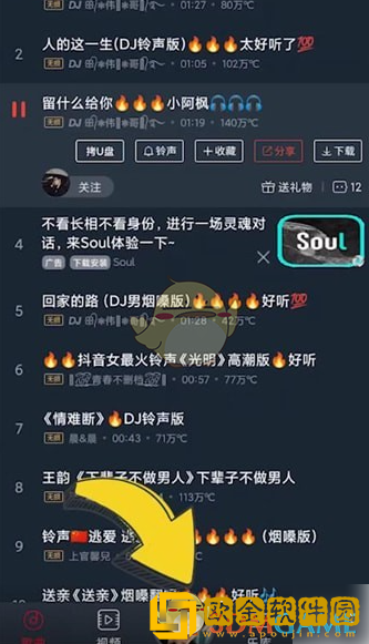 dj多多怎么调节音效