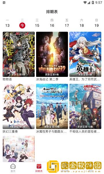 《妹妹长大了》动漫全集社区版