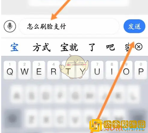 天府通怎么开通刷脸进站